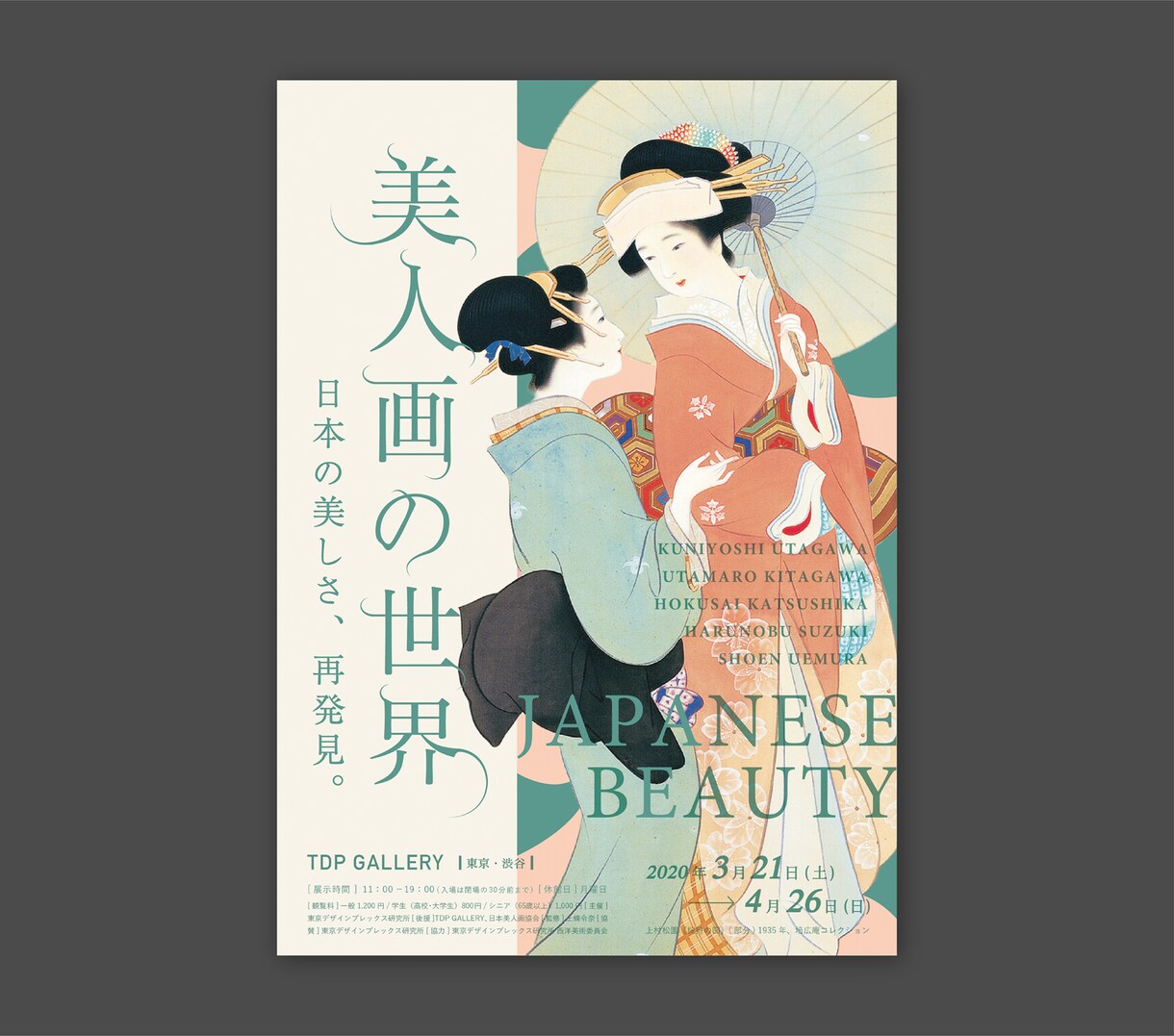 低価格！短納期で高クオリティのチラシを作成します チラシ・ポスター・折りパンフレット・バナー お任せください！ イメージ8