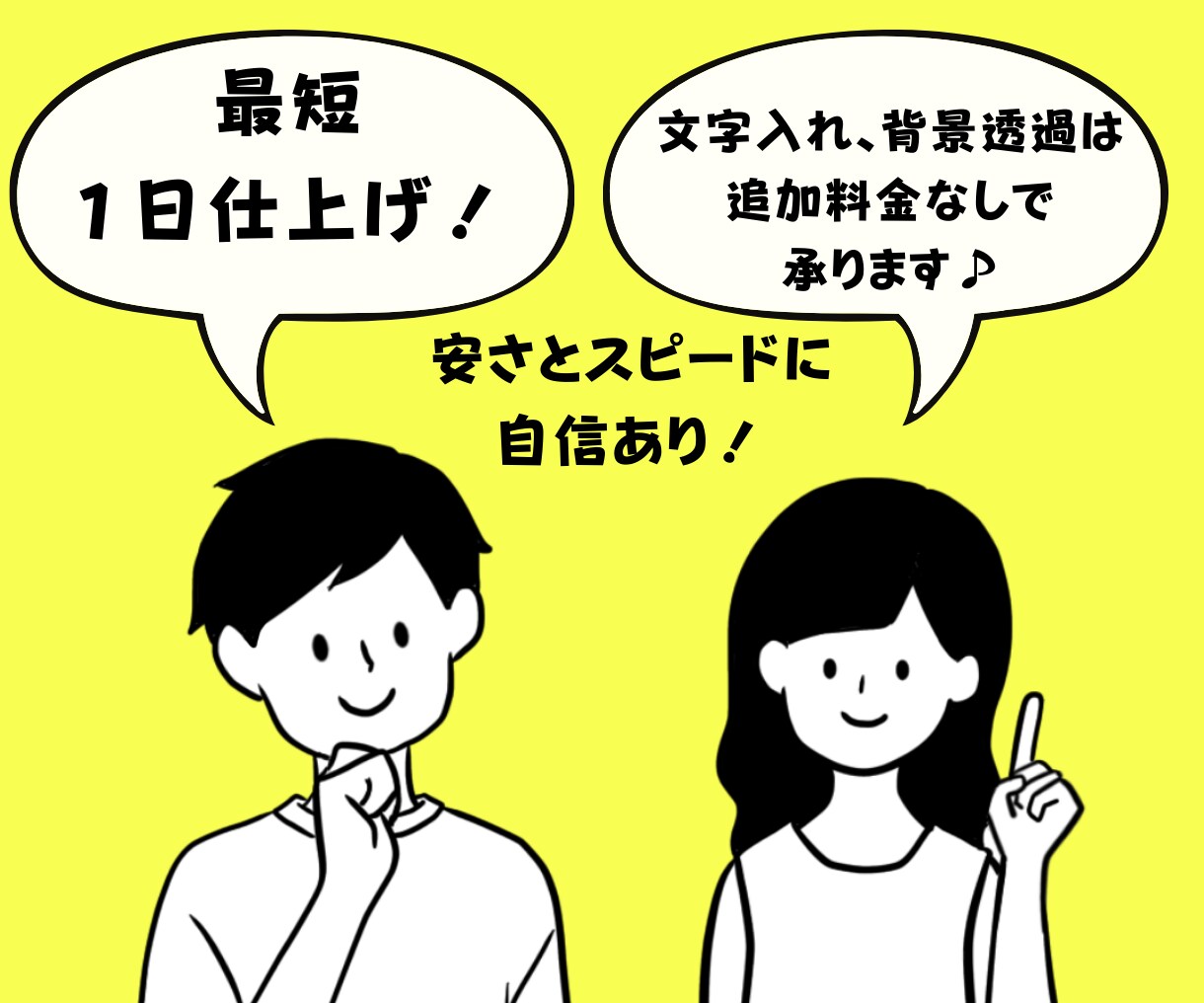 早い！安い！商用可★イラストカット描きます 迅速丁寧に、わかりやすい内容を目指してます♪ イメージ1