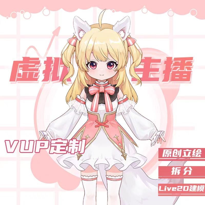 为主播提供专属VTuber定制---你的新选择ます 体验尖端科技与时尚设计的完美结合，奢华从未如此接近 イメージ2