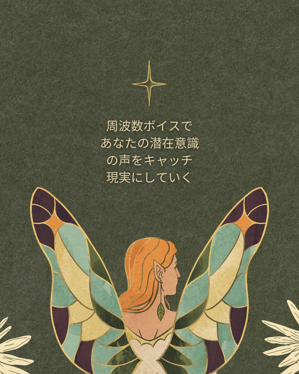 なんでこんなに惹かれるの？？彼と魂の関係を視ます 頭から離れられない彼。一体何が起きているのか視ます。 イメージ10