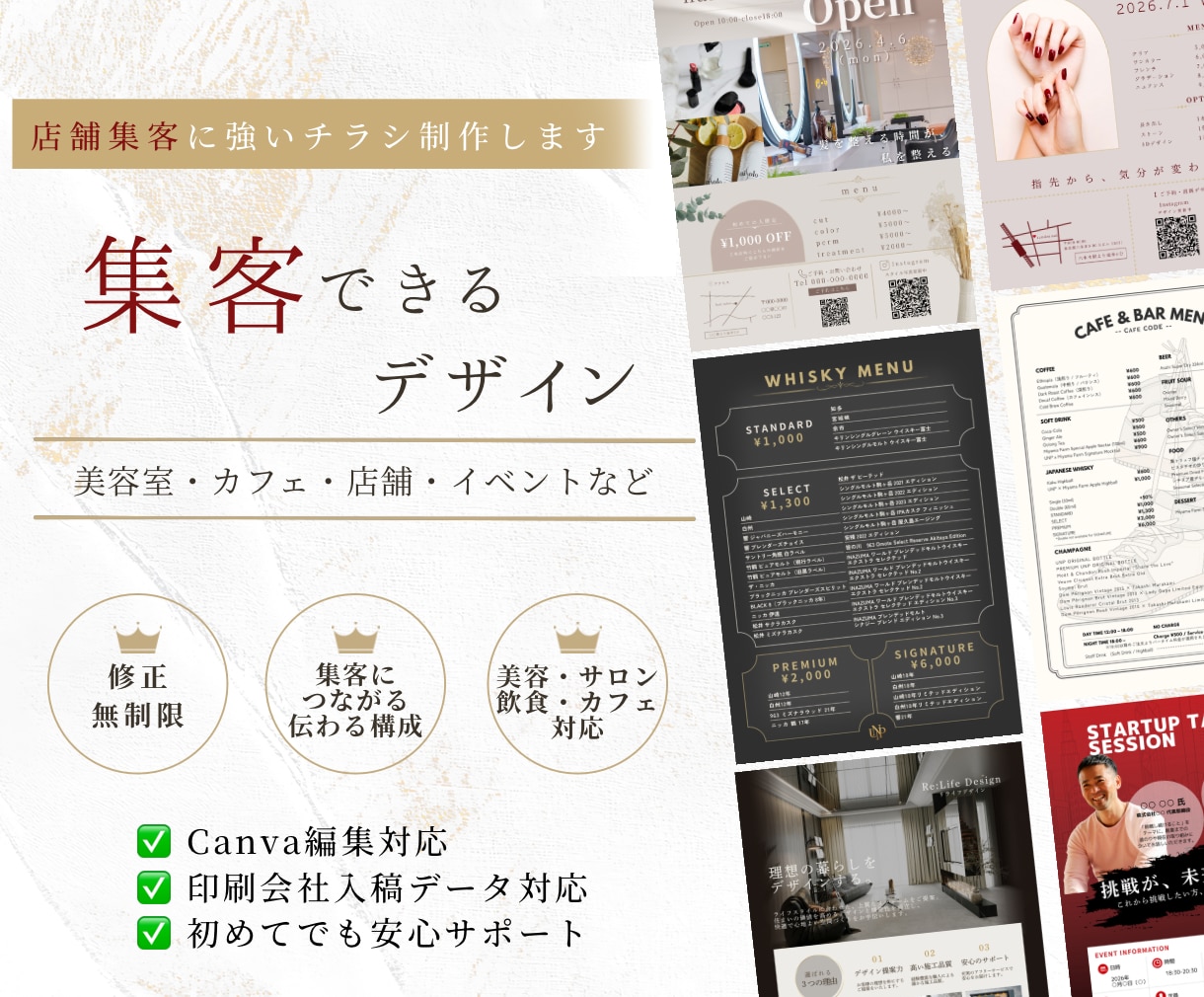 伝わる・売れるチラシをデザインします 目を引く、おしゃれで伝わるチラシ制作します イメージ1