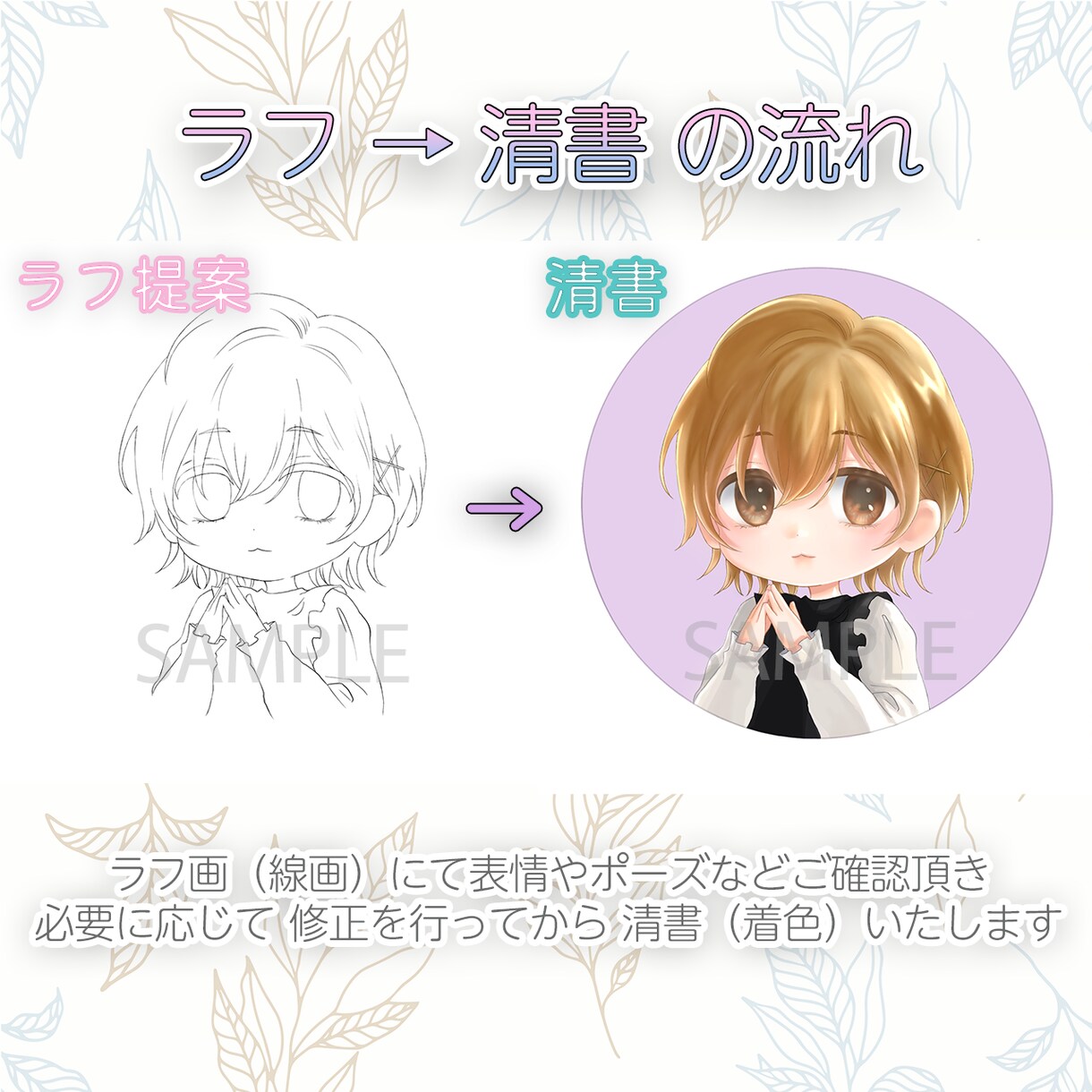 商用可★ちびキャラアイコンイラスト制作承ります SNSアイコン等各素材にも！丁寧なやりとりを大切に致します イメージ5