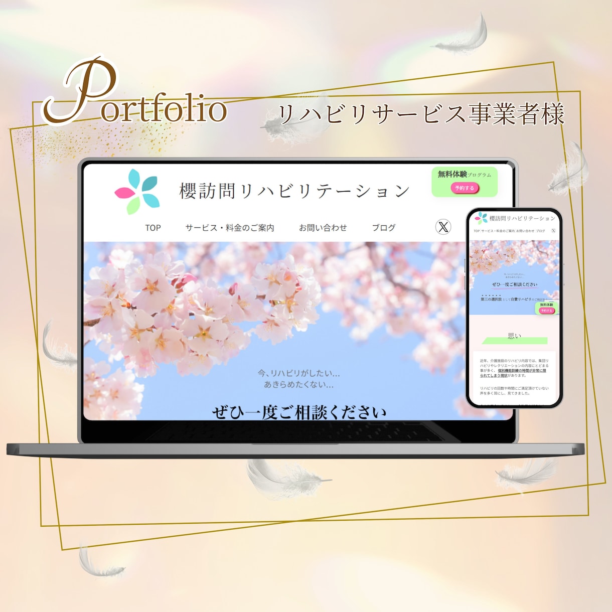 納品後サポート付きでホームページを制作します 個人事業主向け。ドメイン取得から公開まで丸投げOK イメージ6