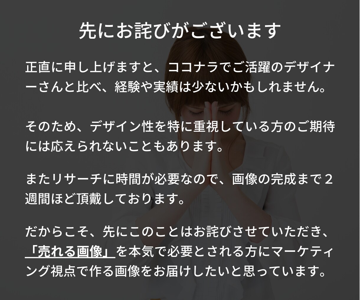 購買心理に基づいて高い反応率のWeb画像を作ります コピーライター＆デザイナーが他とは一味違うバナーを作ります！ イメージ5
