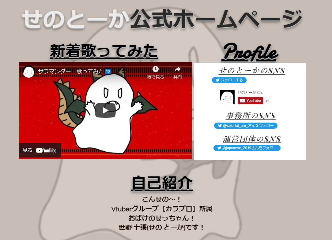 VTuber向けのランニングページを作成します あなたの活動を更にワンランクアップさせます イメージ2