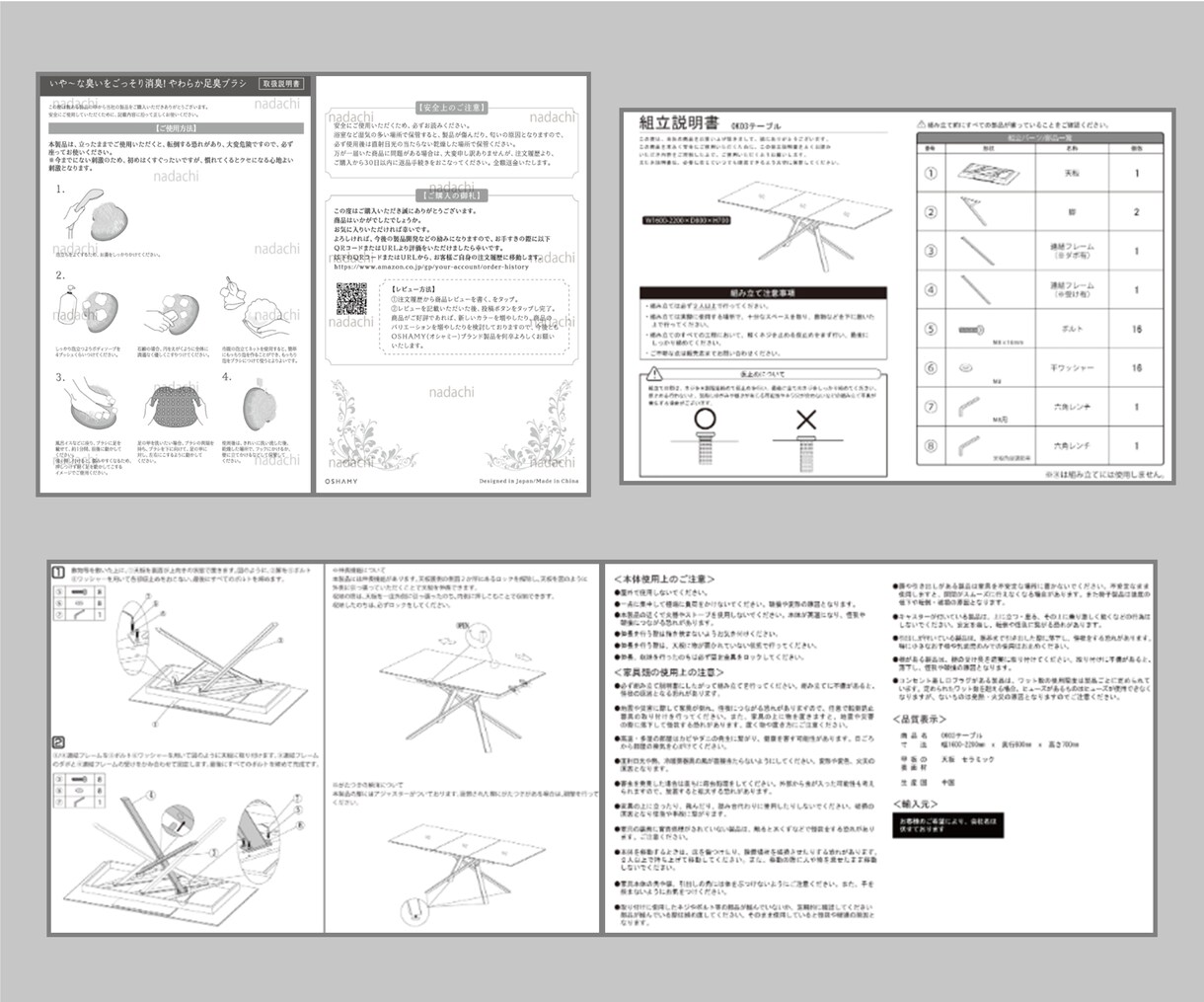 取扱説明書を「全部丸投げ」で作成します イラスト作成～ライティングまで行います！ イメージ9