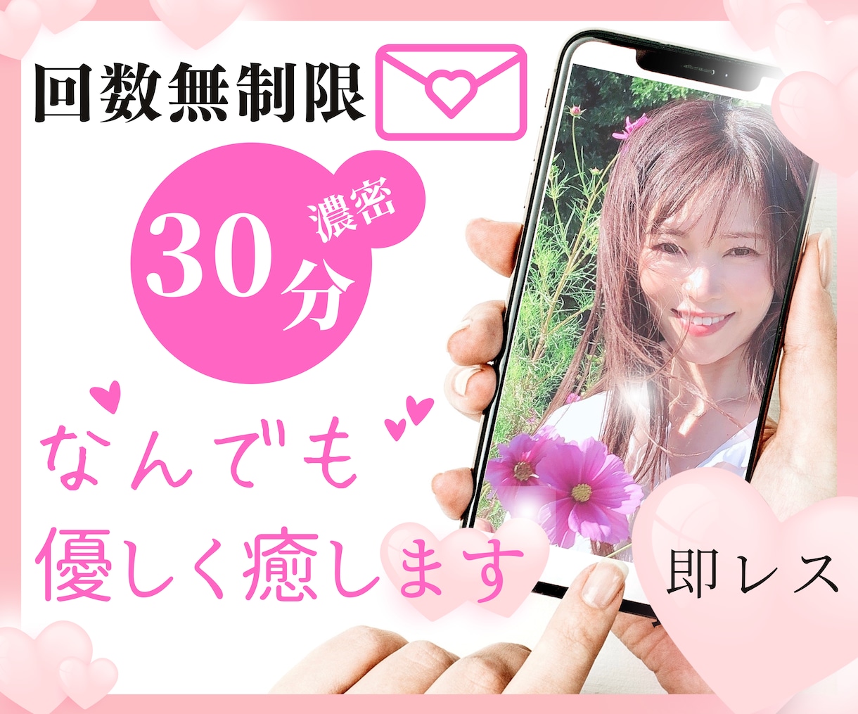 30分チャットし放題❤モヤモヤイライラ解消できます 今すぐ聞いて！の気持ち☆全肯定保育士が何でも優し～く癒します