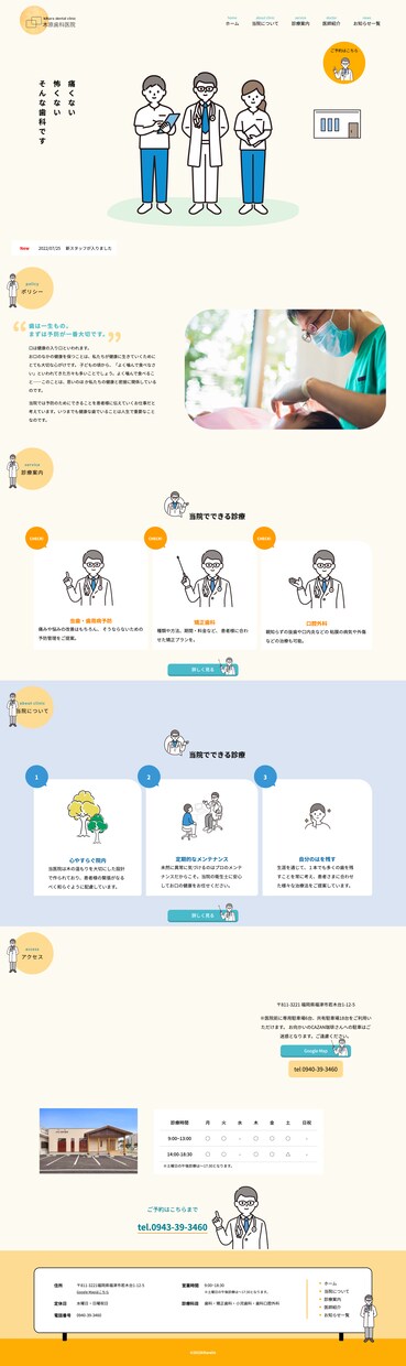 オリジナルデザイン＆ブログ更新可能なHPを作ります 完全オリジナルデザイン＆自分でブログ更新可能なHPを作ります イメージ5