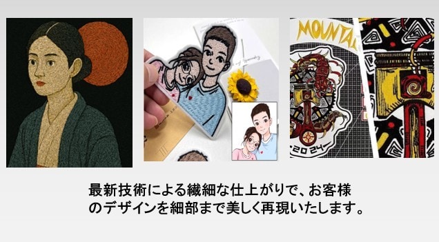 オリジナル刺繍ワッペンを製作します お客様がデザインされたイラストをワッペンを製作いたします。 イメージ2