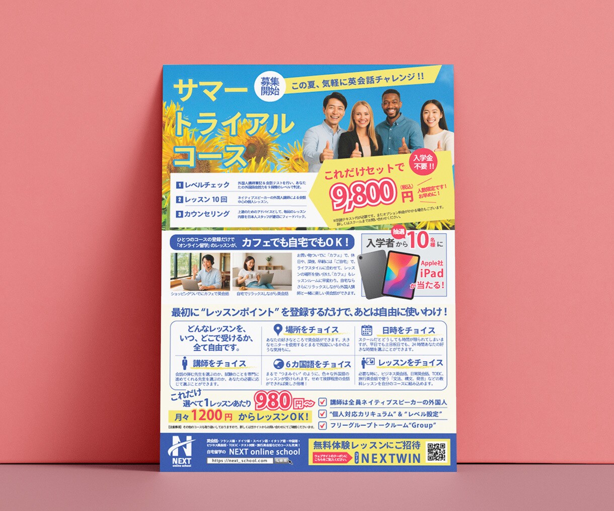 先着3名4,000円！伝わるチラシを作成します 旅行業界歴6年のパンフレット制作経験を活かしたチラシを作成！ イメージ2