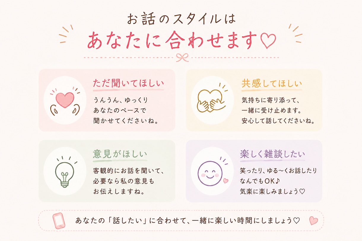 話し相手になります♪愚痴・悩み相談・雑談聞きます 元モデル・ネイリストが雑談・相談なんでも優しくお聞きします♪ イメージ4