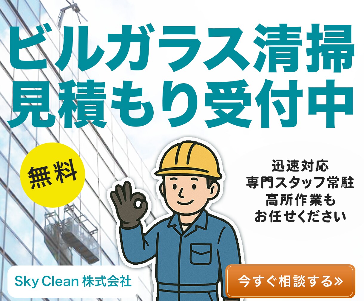シンプルで目を引くバナー画像を丁寧に作成します 初めて依頼する方も安心！丁寧な対応で理想を形にします イメージ2