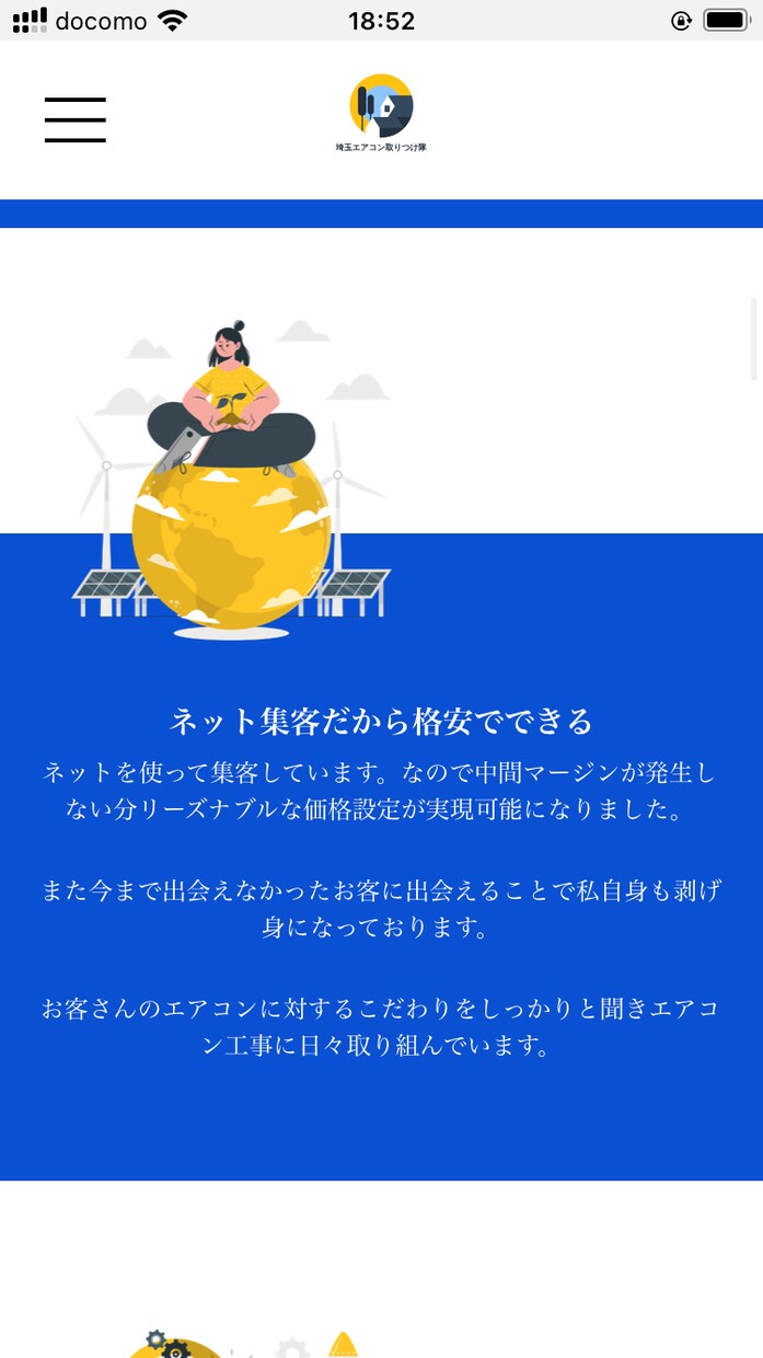 オシャレなWeb制作できます お任せでWebサイトを作ろうココナラ特別価格でサイト制作 イメージ6