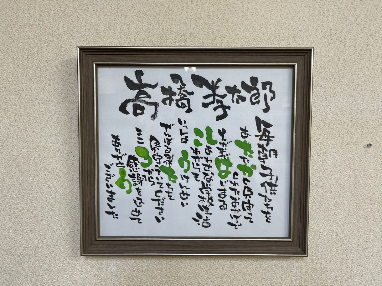 色紙に名前詩を描いてお贈りさせていただきます お誕生日、結婚記念、ご退職など何かの記念日に イメージ3