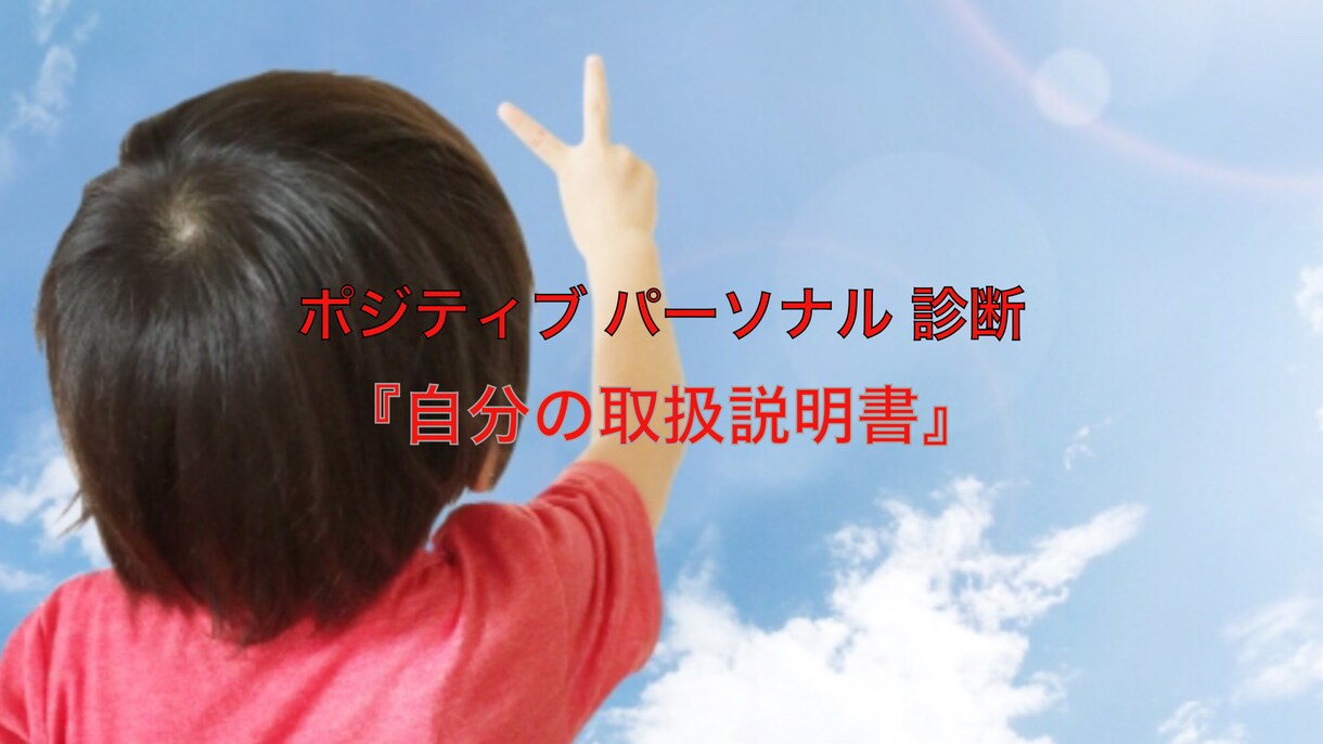 コミュニケーションの達人になる事が出来ます 人付き合いの全ての悩みを解決する人にオススメ イメージ1