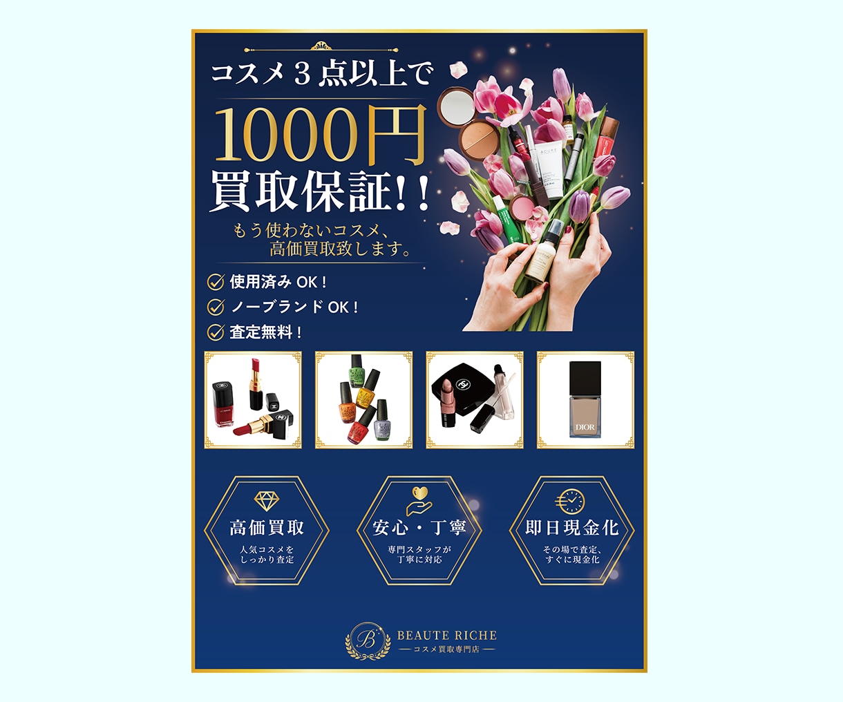 想いが伝わるチラシ・フライヤー制作致します 伝わるデザインで集客をサポートします イメージ3