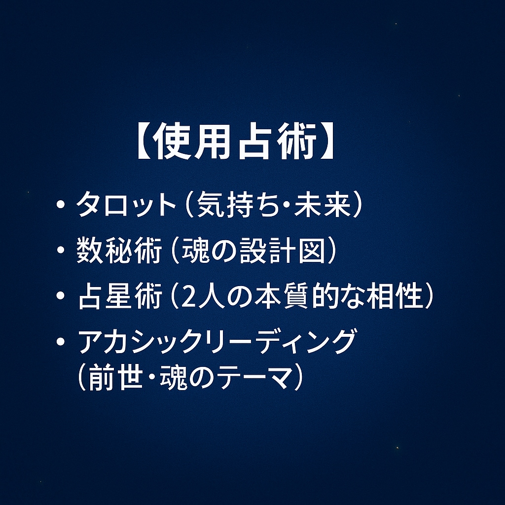 2人の魂の運命のご縁かどうかをリーディングします 彼とのご縁・未来・本質を“魂レベル”で読み解きます イメージ2