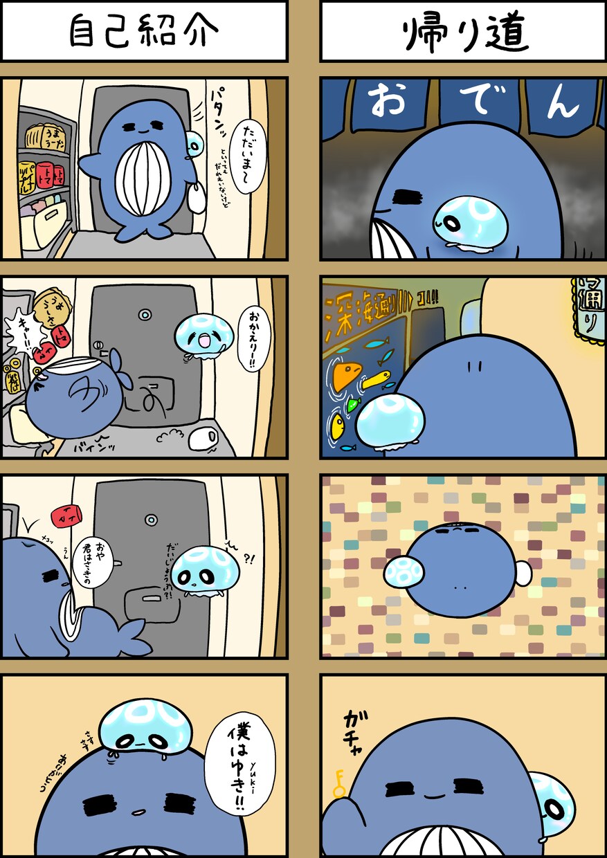 ゆるくて可愛い絵を描きます あなたの生活に柔らかい潤いをお届けします イメージ8