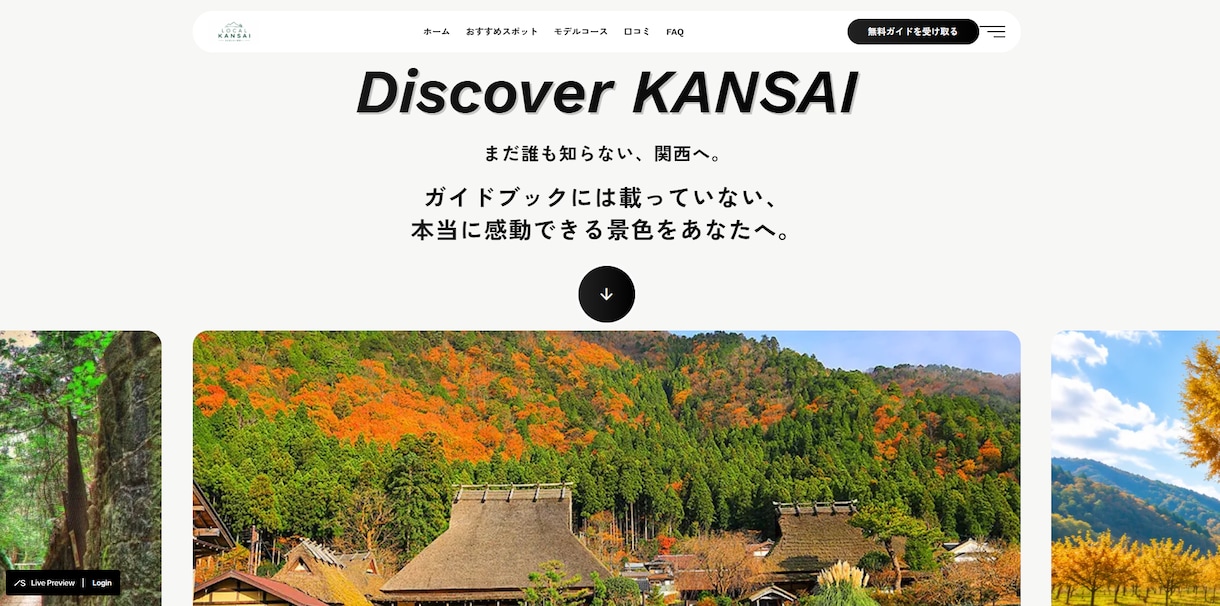 集客につながるLPを制作します 魅力を引き出し、行動につながるLPへ イメージ2