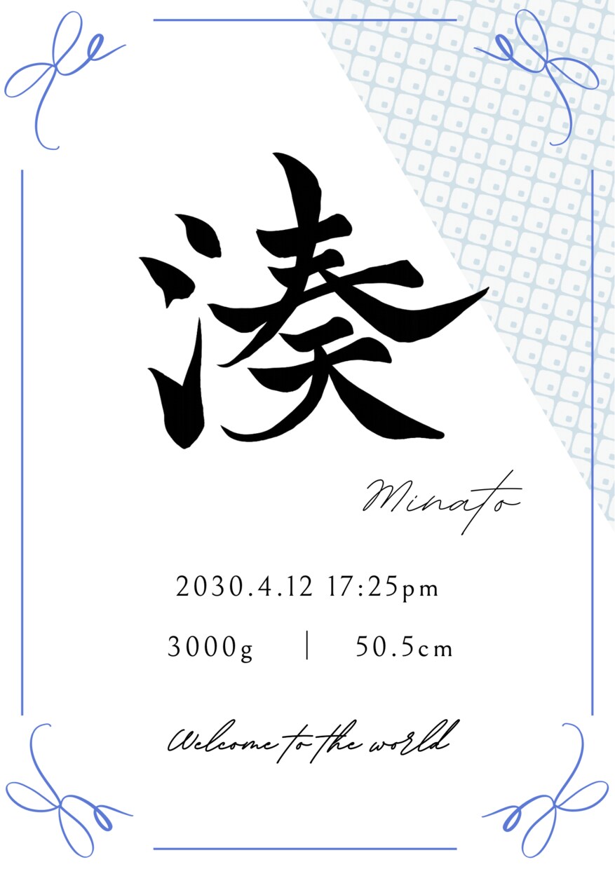 命名書♡手書きの筆文字で命名書作成いたします 美しく品のある筆文字でお書きします。データでの納品となります イメージ4