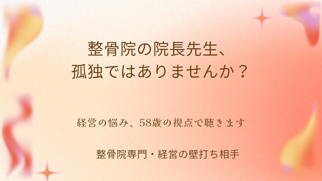 立ち止まっている方の相談相手になります 【経験談】を読みやすく整えます イメージ1