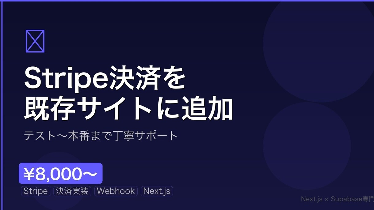 サイトに決済機能を追加しますます クレカ決済をすぐに導入できます イメージ1