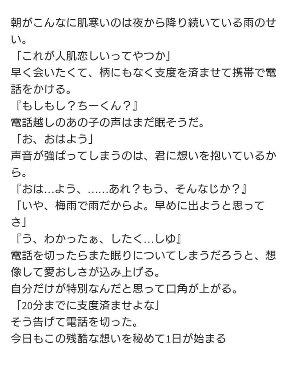 二次創作します あなたの為の物語綴らせてください イメージ4