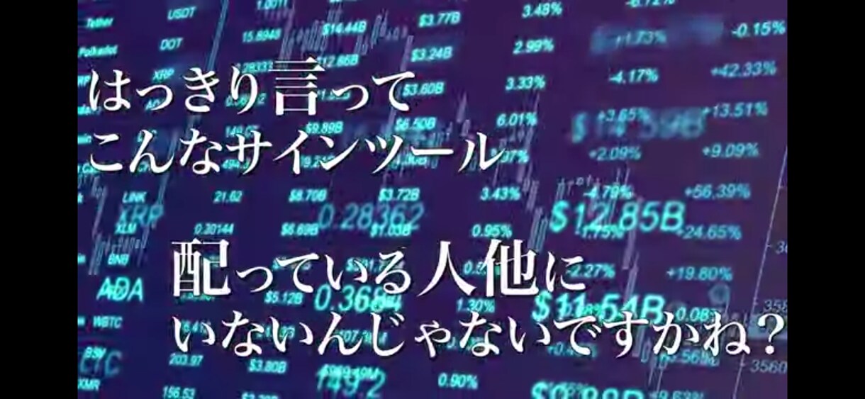 無裁量バイナリーオプションサインツールお譲りします 超入門！サインに従うだけの❢最強手法！！ イメージ8