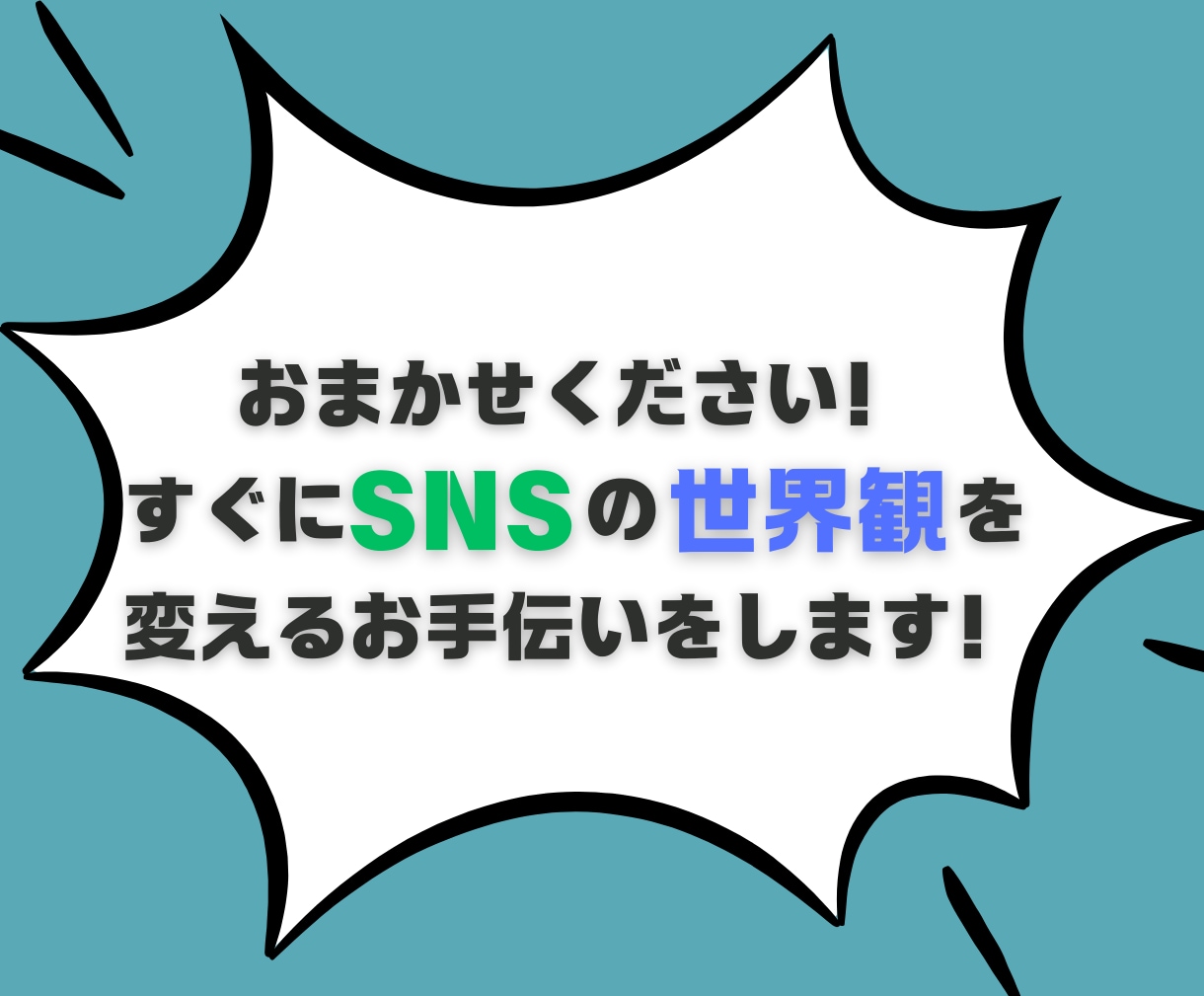 X(旧Twitter)　日本人フォロワー増加します ★高品質★X(Twitter)日本人フォロワー＋100人★ イメージ3