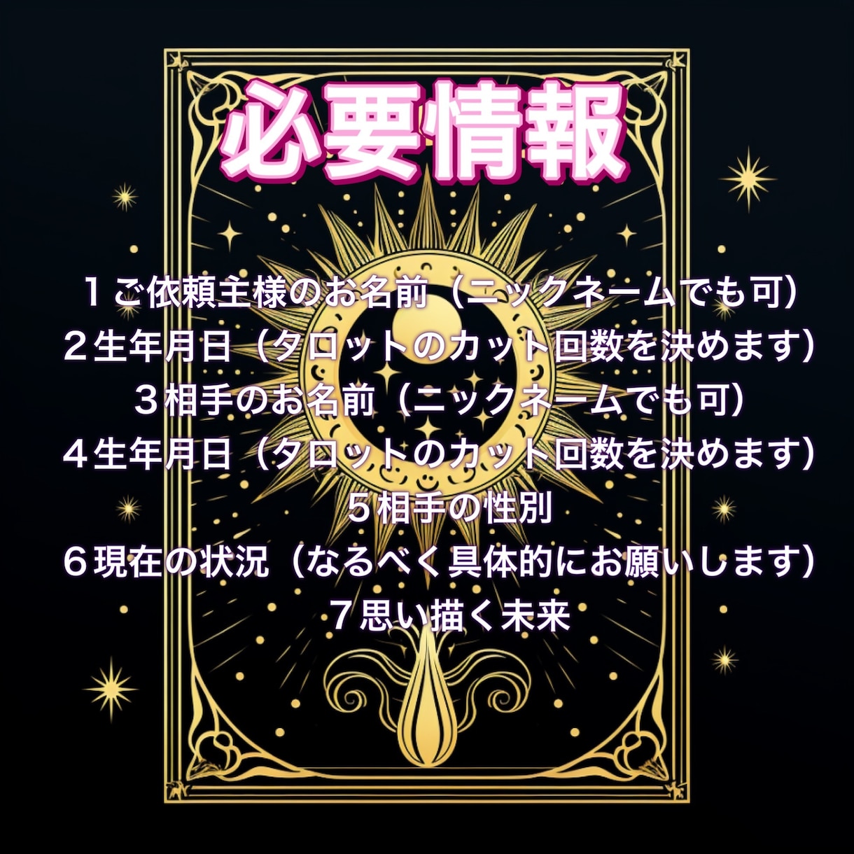 本気の人限定。秘密の恋の行方と悩みを鑑定します 人には言えないこの恋の未来を霊視タロットで鑑定します。 イメージ7