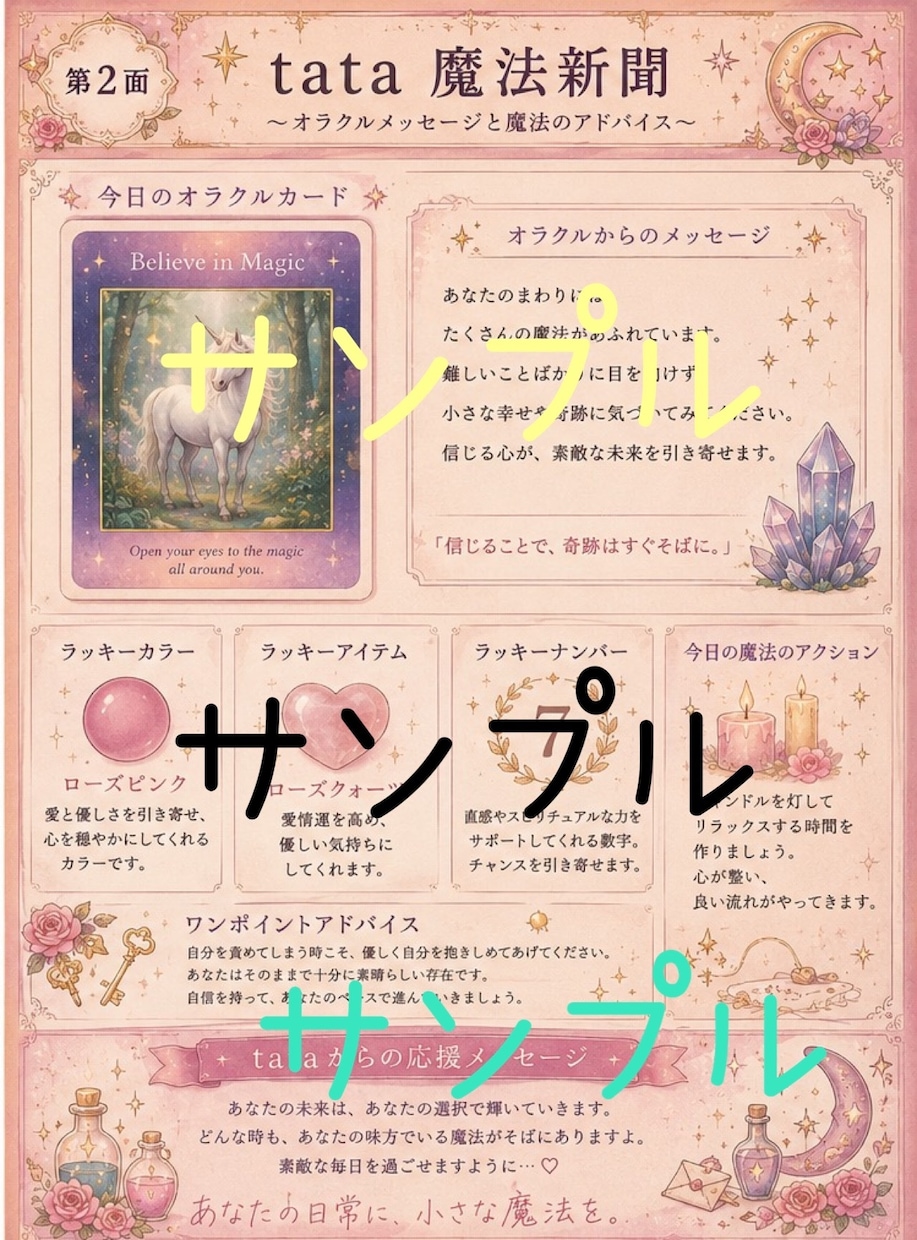 恋愛の悩みをタロットでやさしく読み解きます モヤモヤして疲れていませんか？そんな心に寄り添います❤️ イメージ3