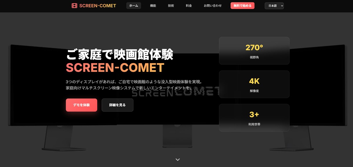 丸投げOK！サーバー等無料でホームページ制作します 完成後のキャンセルOK！エンジニアの学生が格安・丸投げ制作 イメージ6