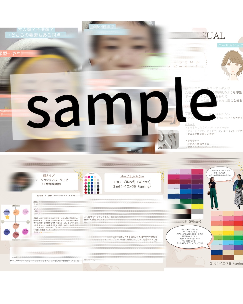 パーソナルカラー診断・顔タイプ診断します 診断はなりたいと似合うを叶えるファーストステップ！ イメージ6