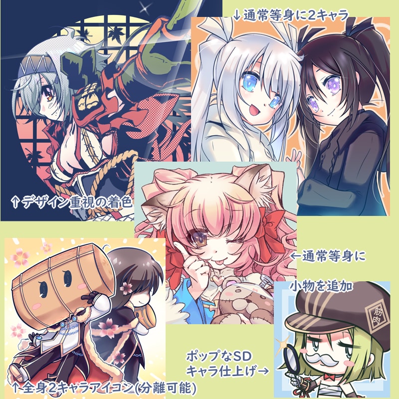 SNS利用できるイラスト描きます ツイッター・SNS等に利用できるイラスト・アイコン作成 イメージ5