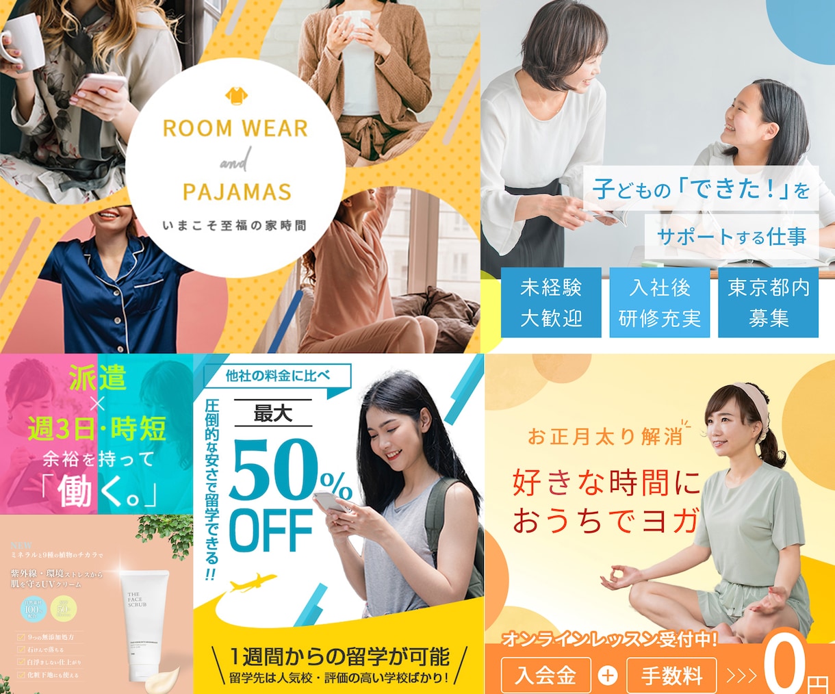 興味、目を惹くバナーを作成致します A/Bテスト出来るよう複数パターンのデザインを作成致します。 イメージ4