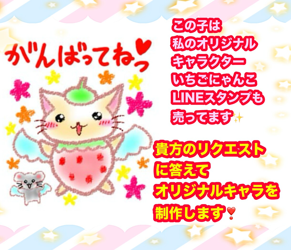 商用OK！オリジナルキャラクター描きます ゆるキャラ！アイコンやLINEスタンプにも使えます！ イメージ2