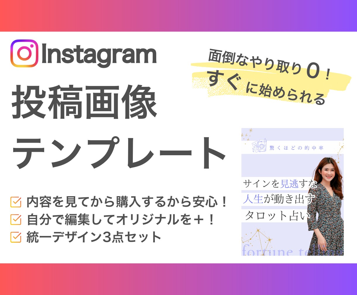 Canvaで編集可能なテンプレ販売します Instagramフィード投稿3枚セット イメージ1