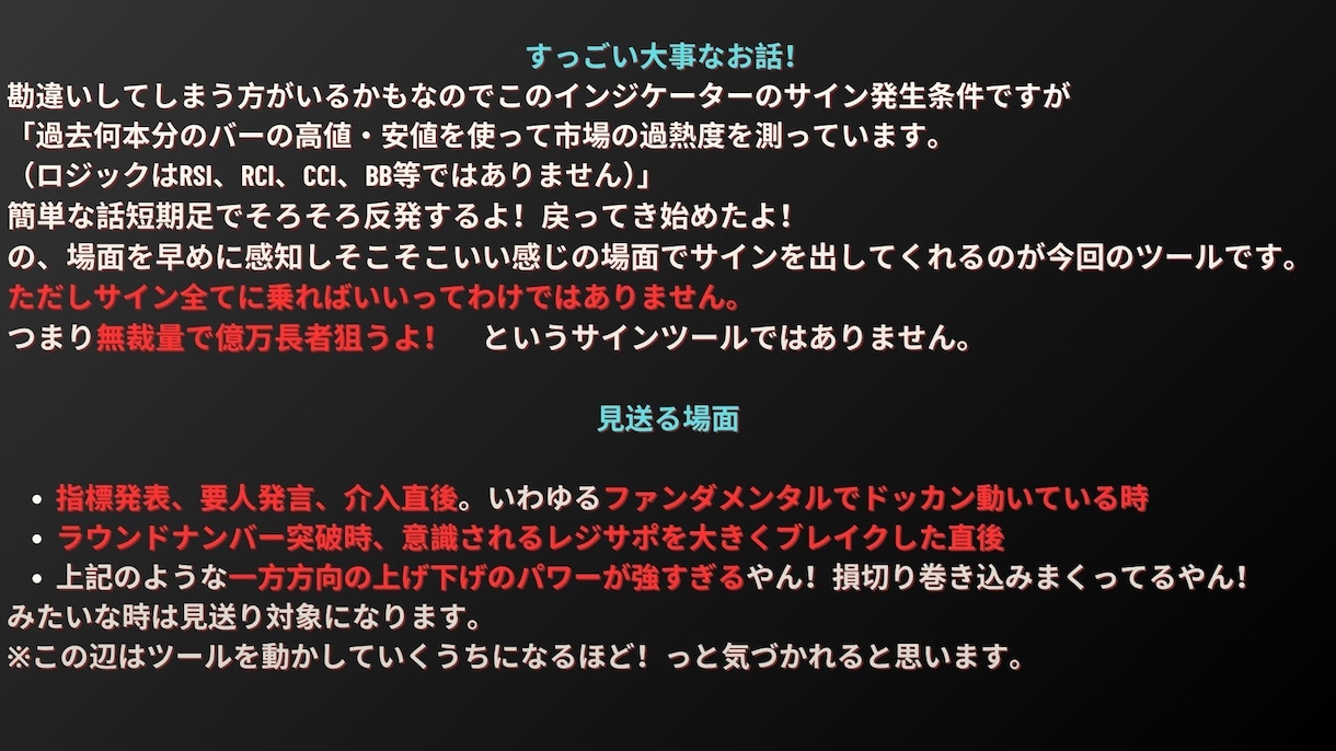 全ての捻くれスキャパーが喜ぶサインツールを捧げます 今回レンジ相場特化の武器が欲しいという思いで開発致しました イメージ3
