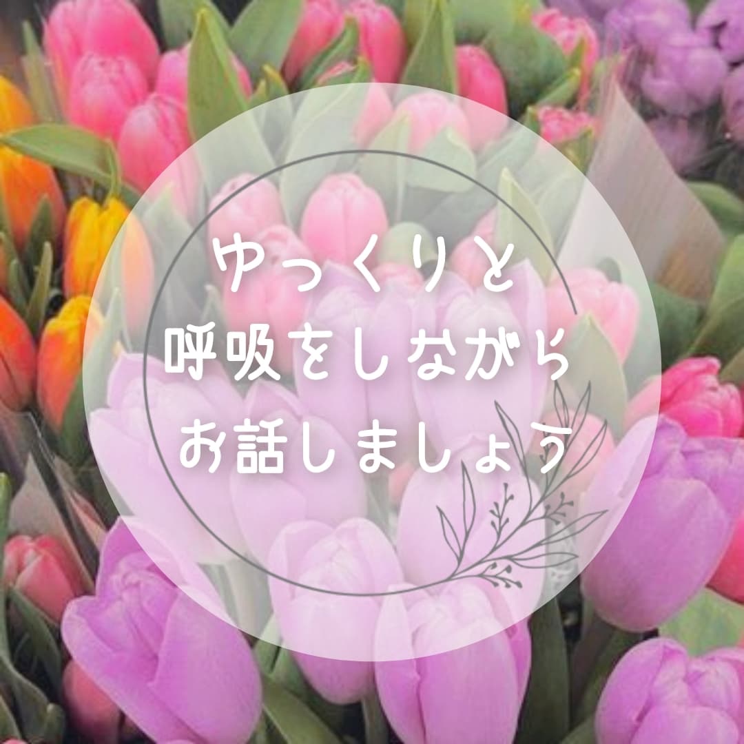 産後の不安や孤独についてのお話聞きます 本来のあなたへ。今日を生き抜いただけすごい事です。 イメージ4