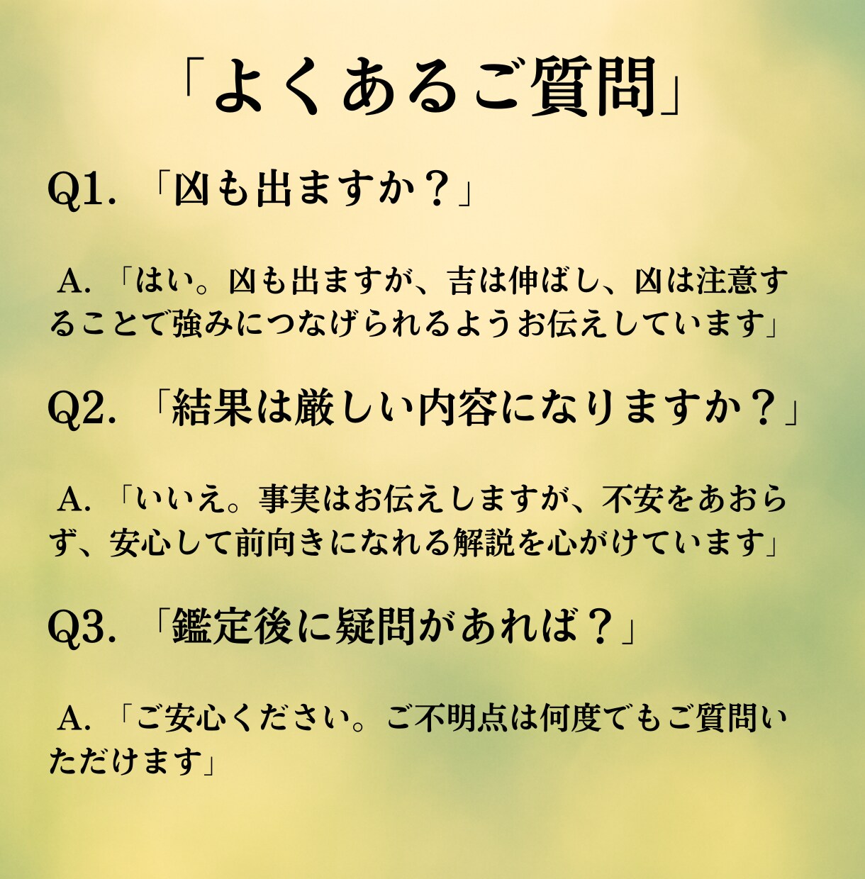 姓名判断で運命を読み解き未来を前向きに輝かせます 名前に宿る力で命名や才能を活かし親子の未来を前向きに導きます イメージ7