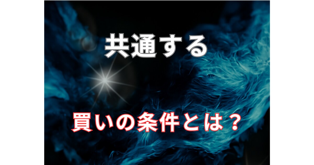 99%見落とす株の選び方のコツを教えます 3つの基準で、初心者も迷わず選べる イメージ7