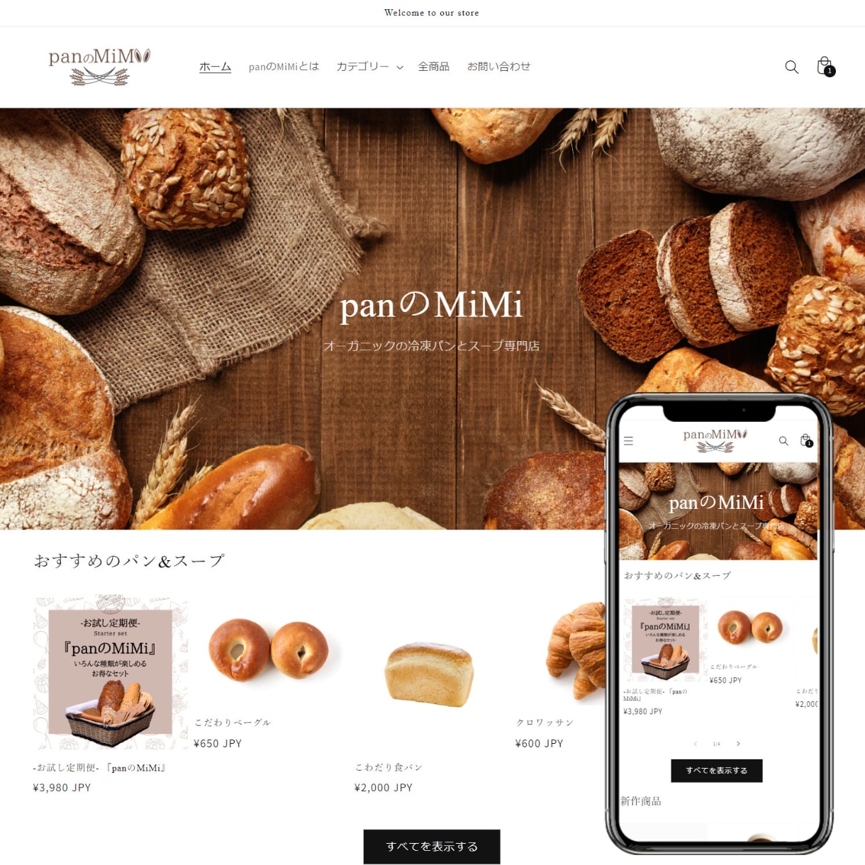 Shopify認定パートナーがECサイト構築します 制作プロが売れるサイトをあなたと一緒に作成します。 イメージ7