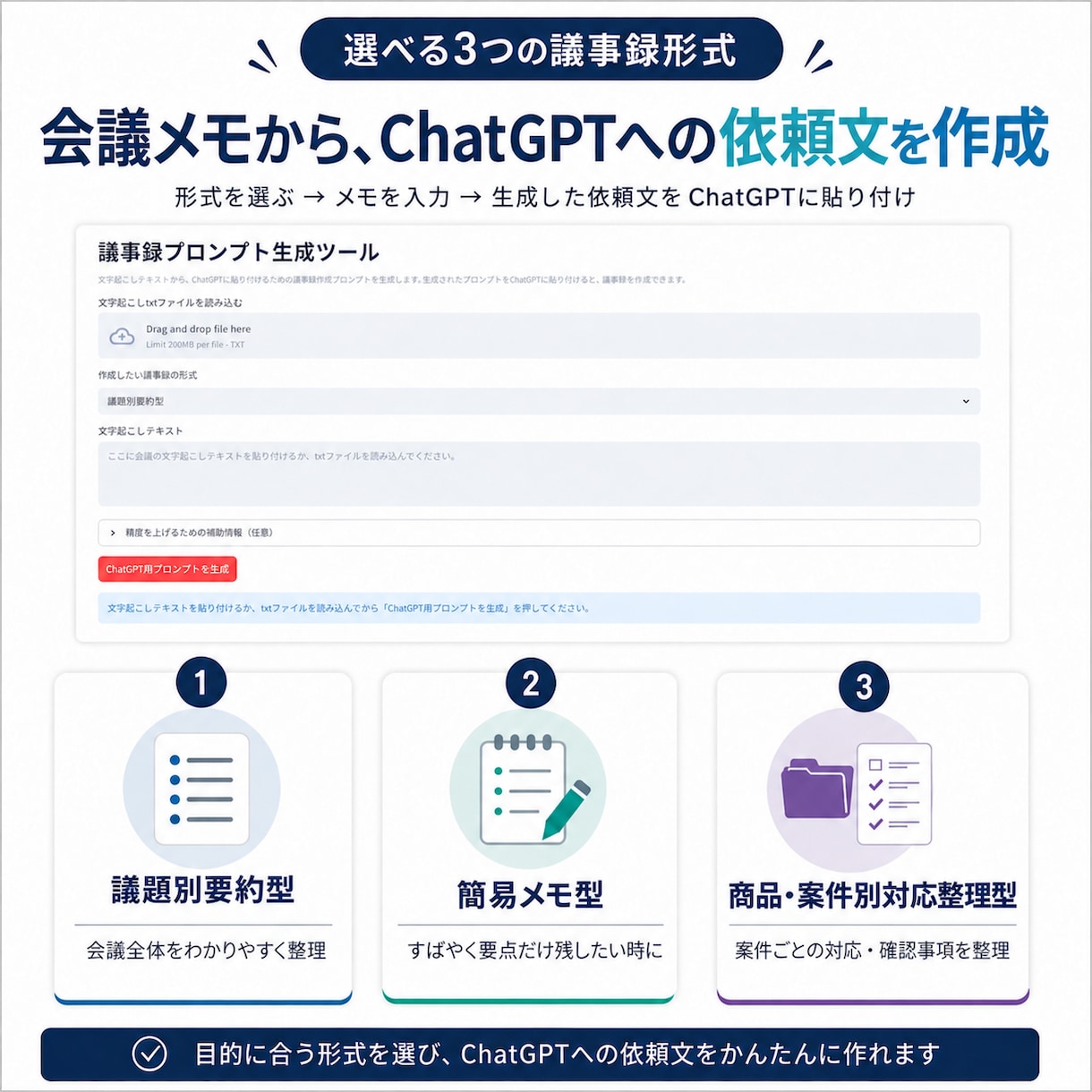 会議後のアクションを整理するツールを納品します 会議メモを「アクションプラン」の形で整理します。 イメージ1