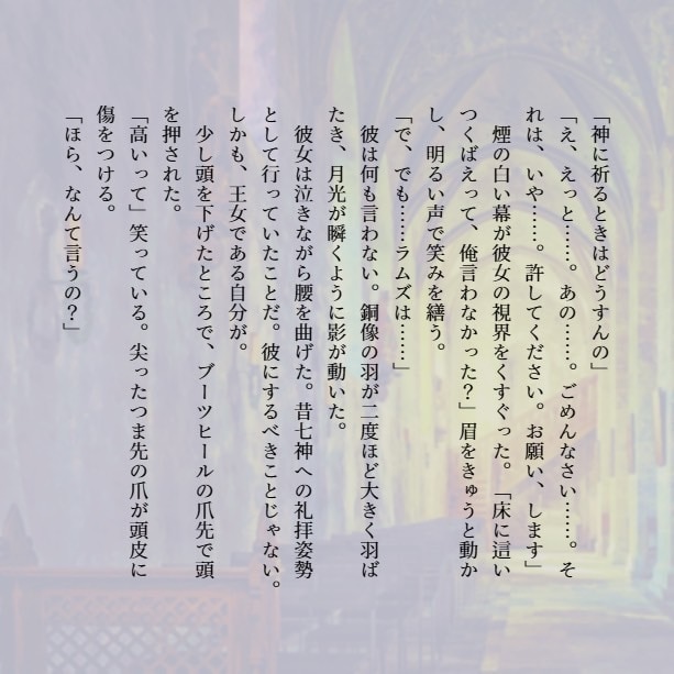 一文字0.6円！シリアスダークな小説を書きます スパダリ、重い男、依存関係、歪んだ話が得意 イメージ5
