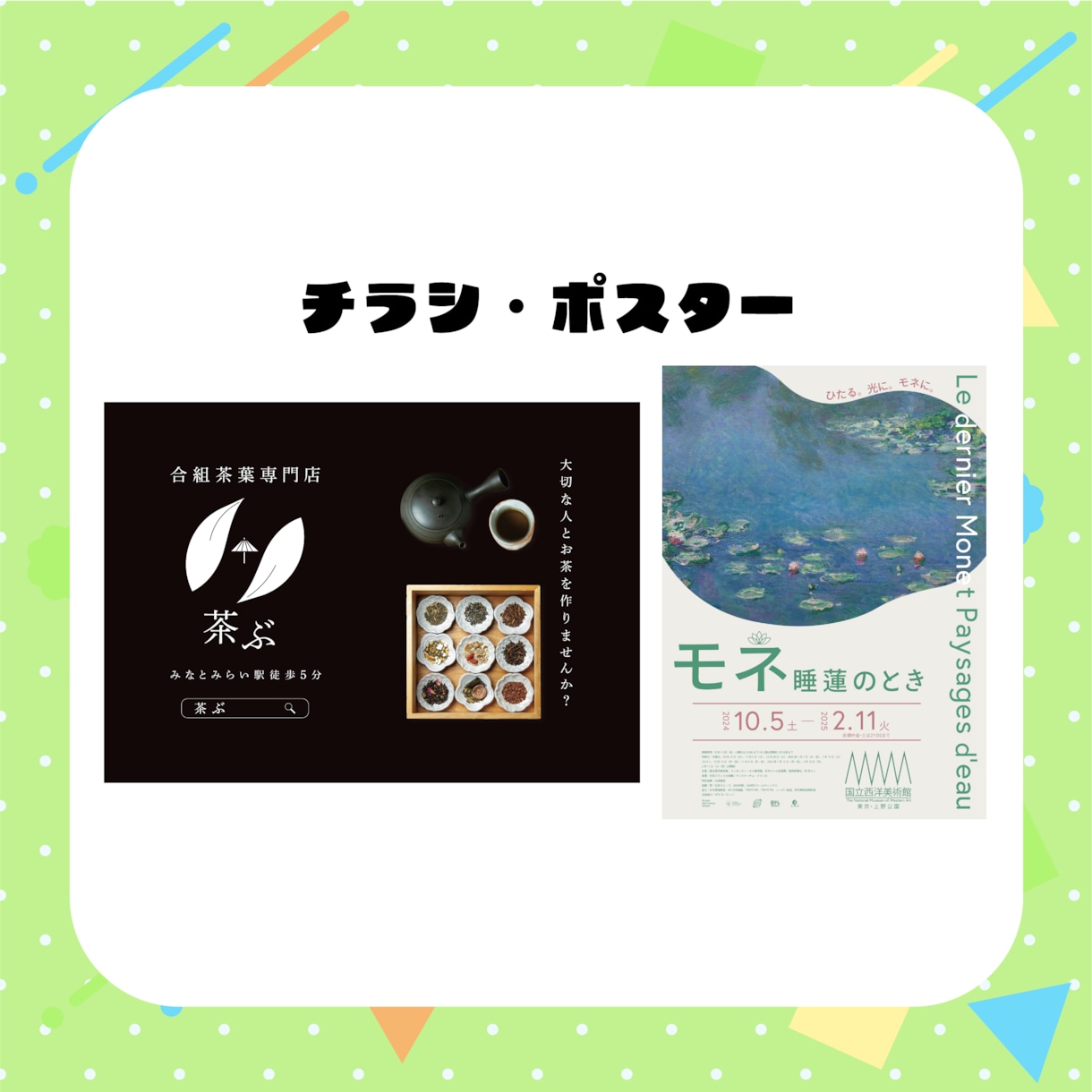 グッズ、装丁、ポスター、チラシ制作します 様々な印刷物の制作を承ります！ イメージ3