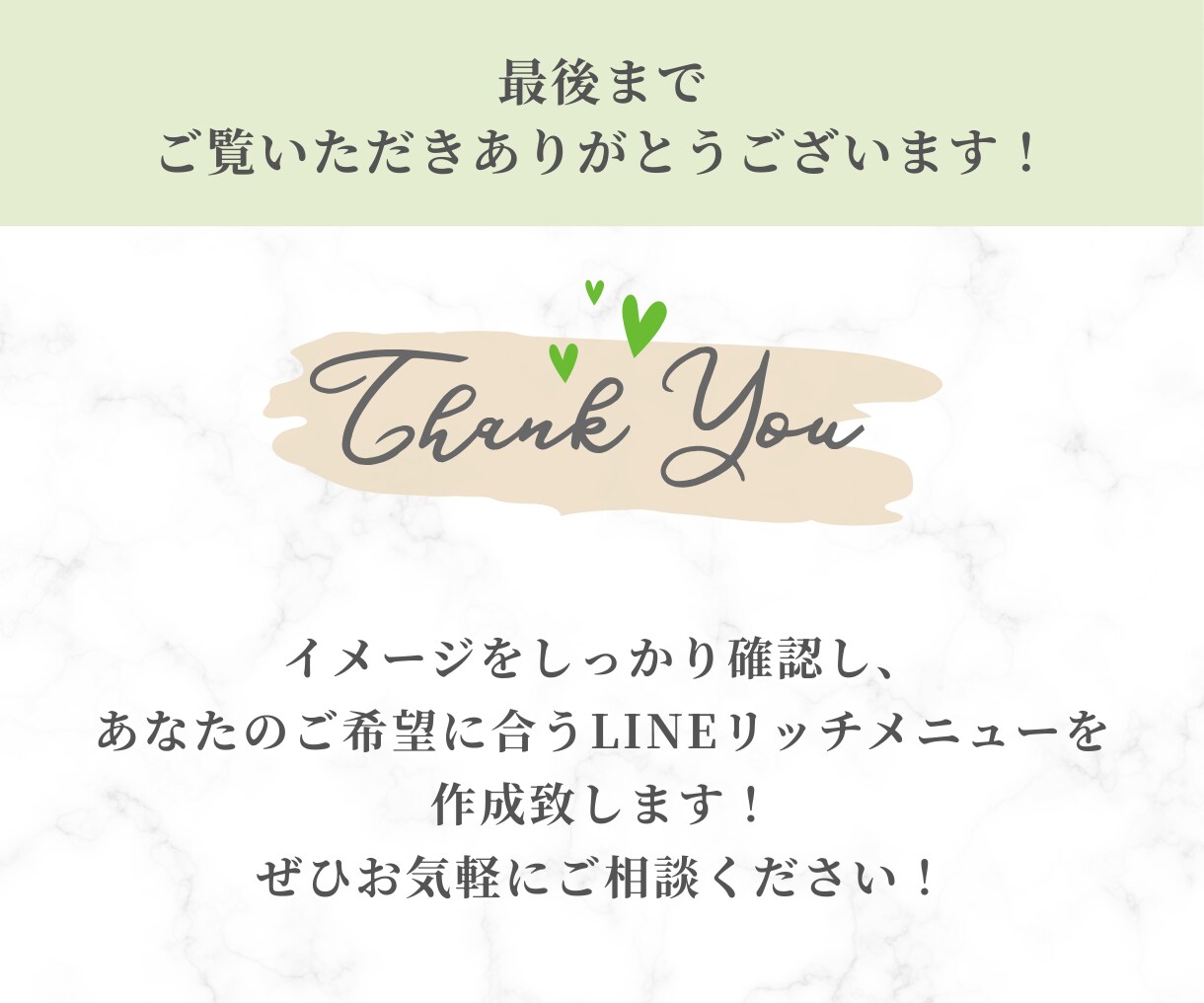 タップしたくなる！LINEリッチメニュー作成します おしゃれで見やすい！思わずタップしたくなるリッチメニュー イメージ10