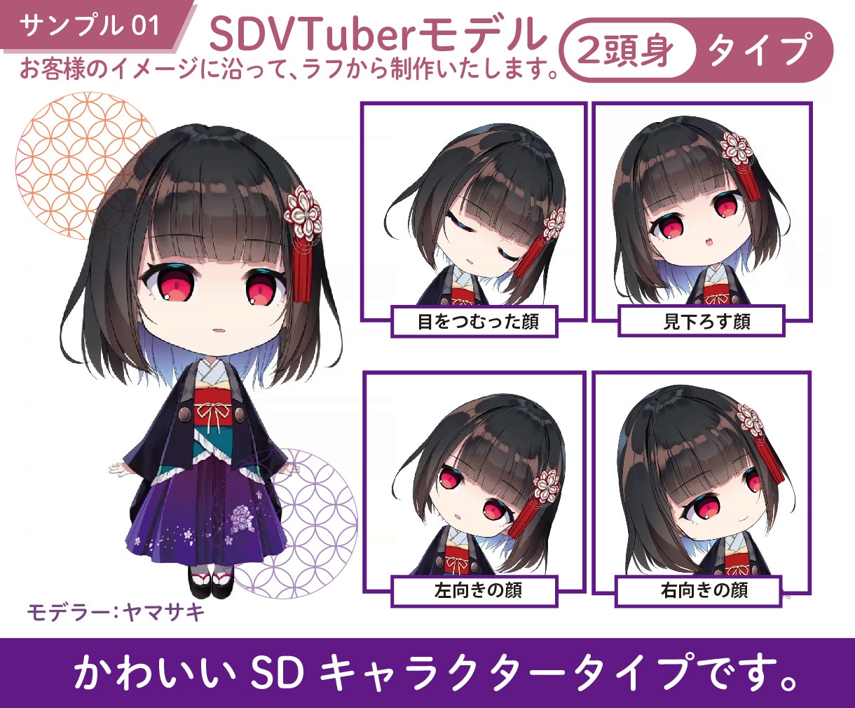 VTuberモデル制作デビューをサポートいたします 全部込みで、なめらかに動くLive2Dモデルを制作いたします イメージ3