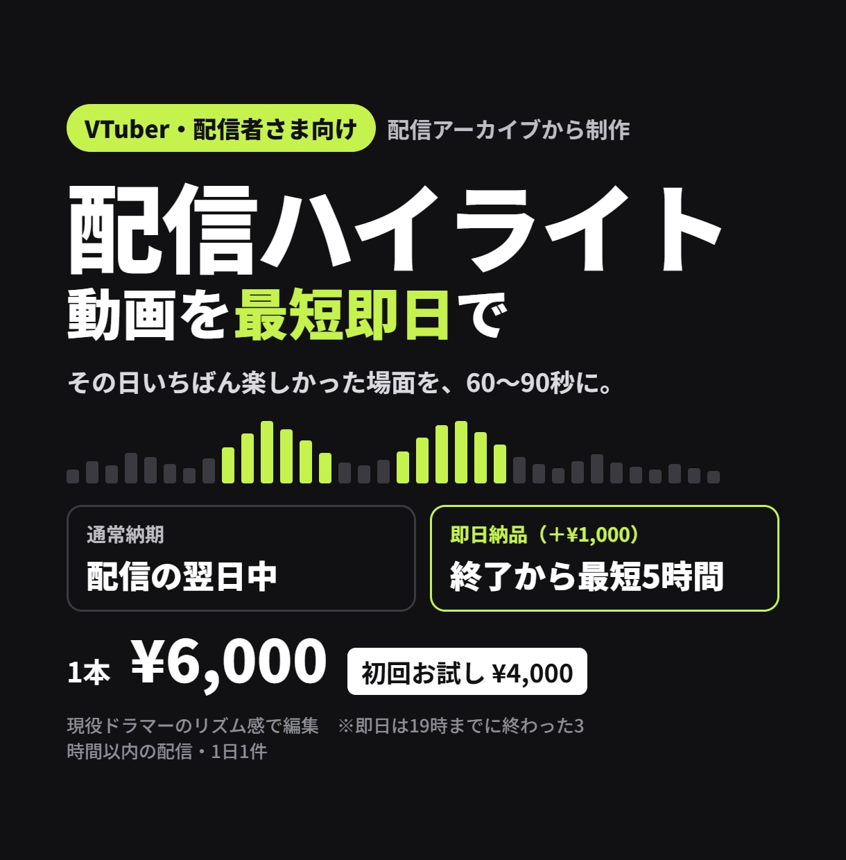 配信ハイライト動画を最短即日でお作りしますます 現役ドラマーのリズム感で、配信の熱をそのまま1分に イメージ1