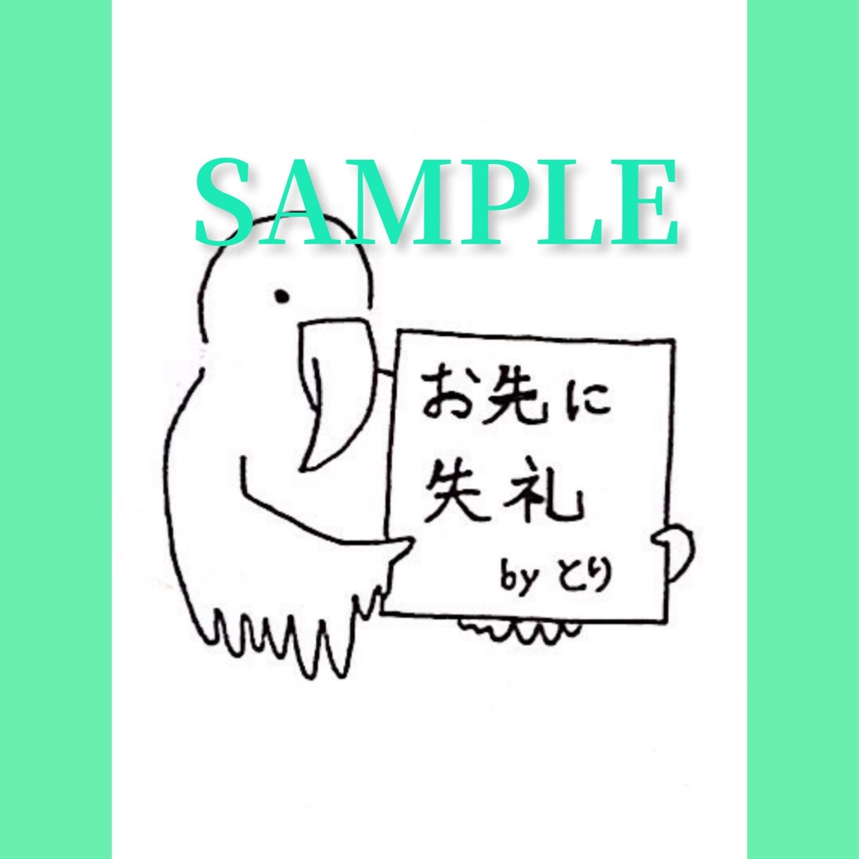 プラカードを持った可愛い動物の絵4枚を販売します (SNSのアイコンやロック画面・ホーム画面にどうぞ) イメージ2