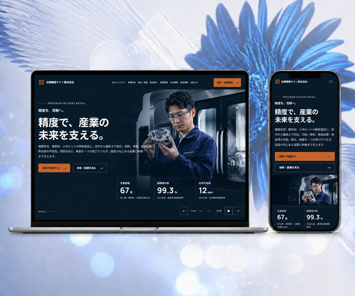 WEBマーケ視点で伝わるホームページを制作します SEO・AIOを意識した集客設計から公開まで対応 イメージ4